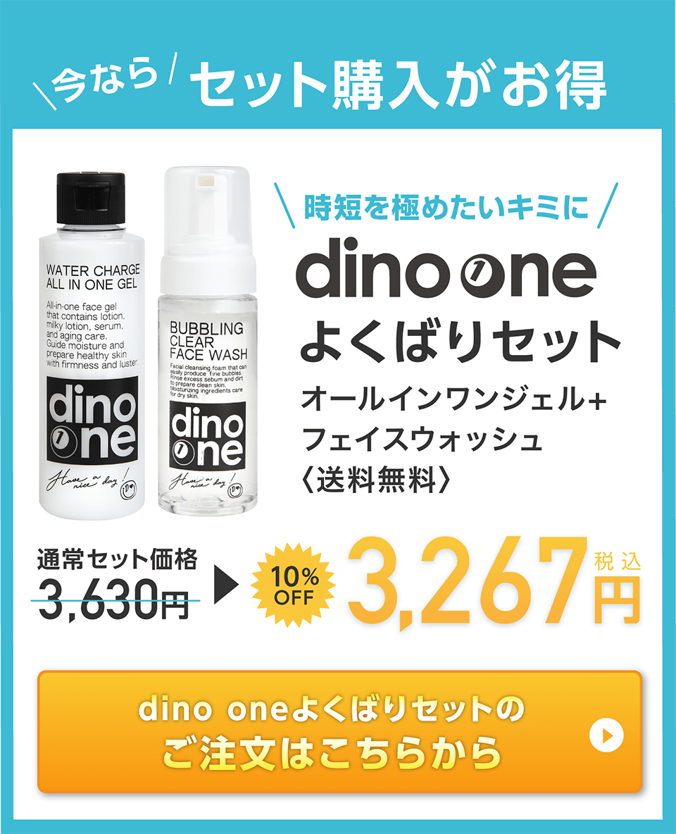 セットで購入すればさらにお得