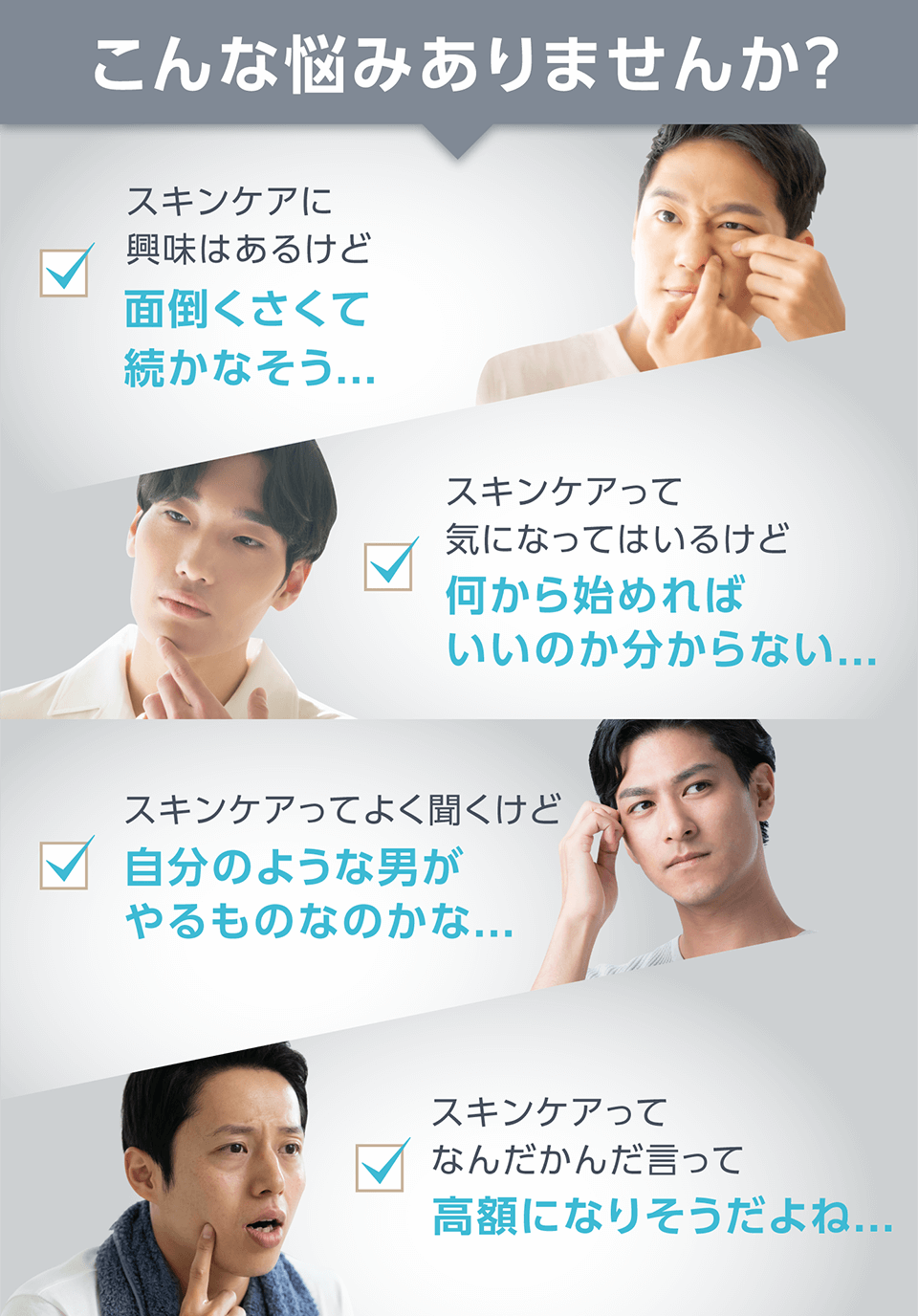 こんな悩みありませんか